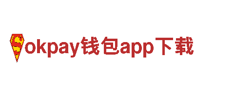 okpay钱包app下载清洁环保公司，专注打造绿色家园